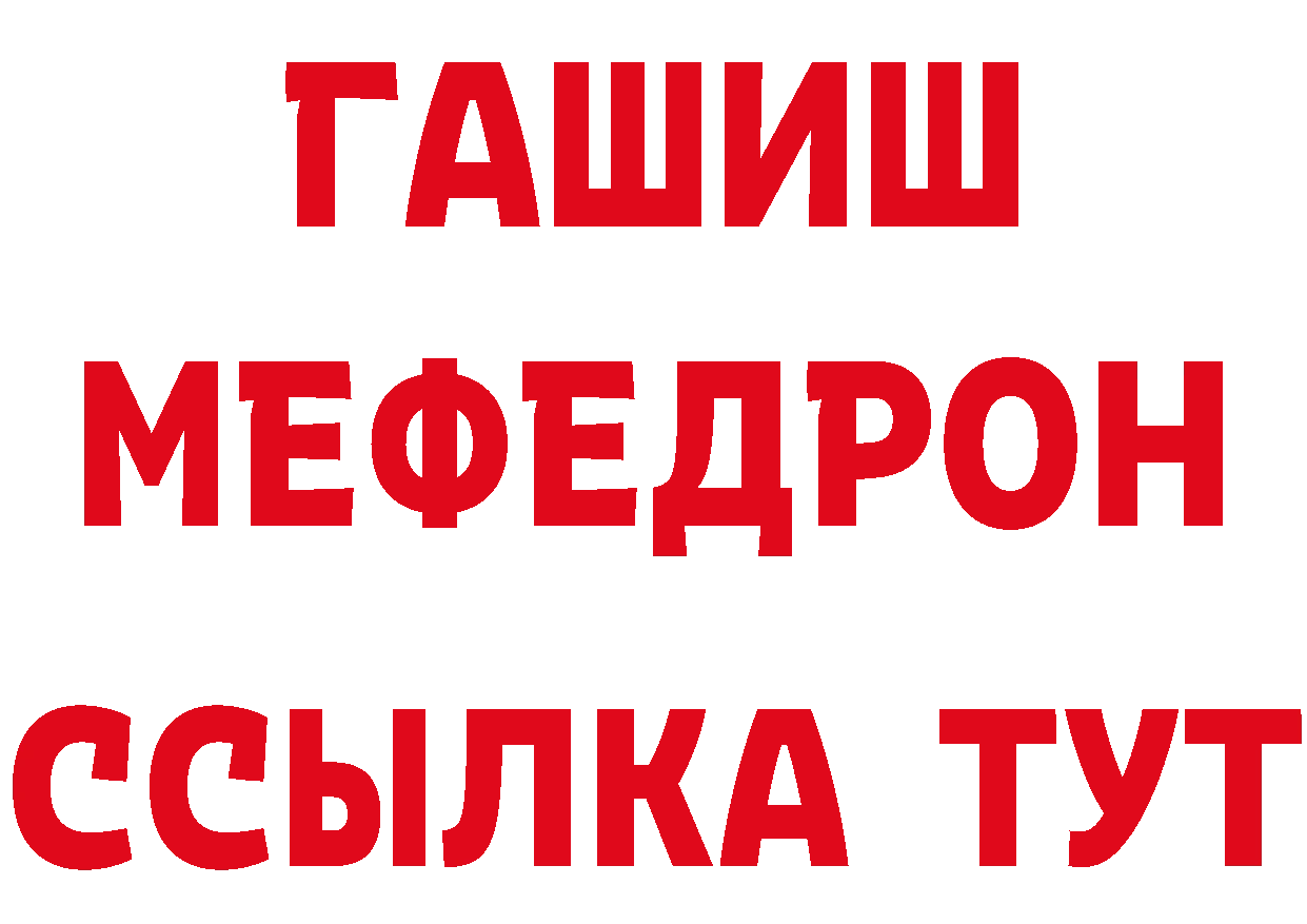 МЕТАДОН VHQ зеркало дарк нет ОМГ ОМГ Иркутск